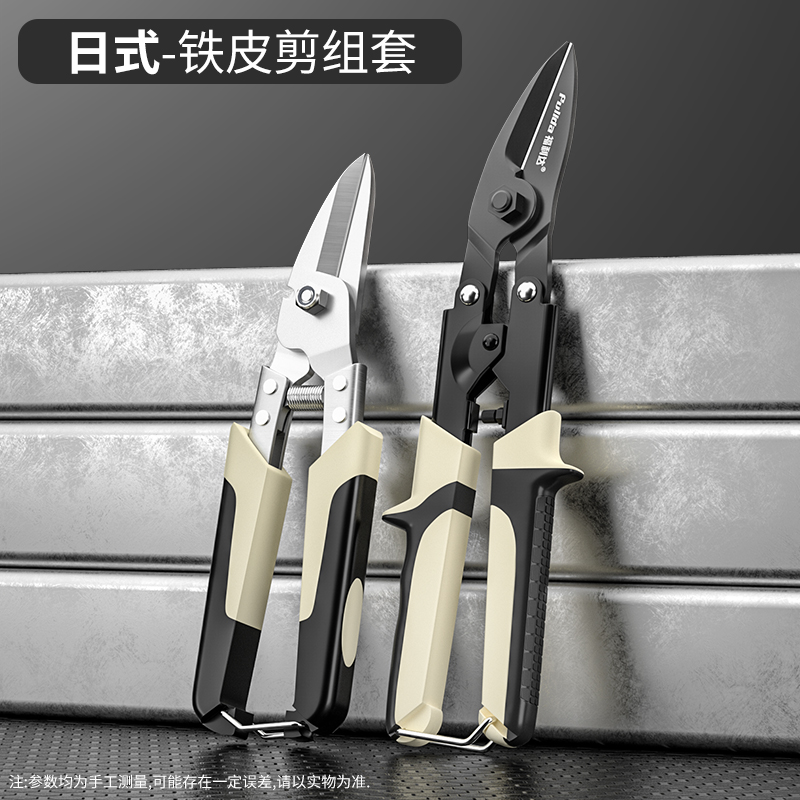 Iron sheet scissors, industrial stainless steel light steel keel scissors, aviation shears, special aluminum ceiling panels for electricians, metal contributions details Picture