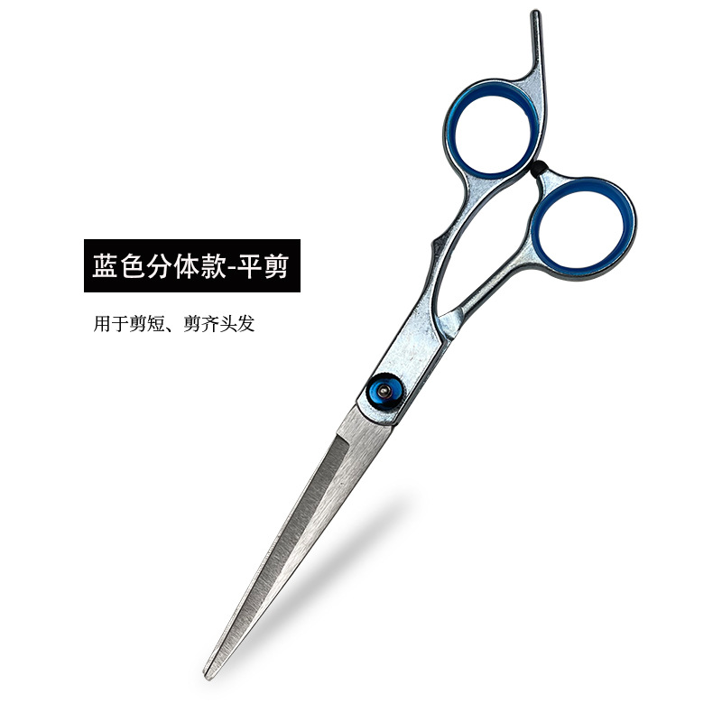 Blue screw hairdressing scissors, straight teeth scissors, home beauty and hairdressing sets, wholesale tools, direct supply from the manufacturer, split scissors undefined