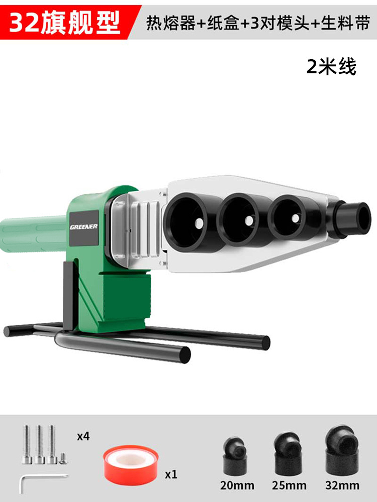 Green Forest Hot Melt Machine ppr water pipe welding machine, new type of hot container, household hot pipe ironing, hot capacity pipe welding machine, hot melt machine undefined
