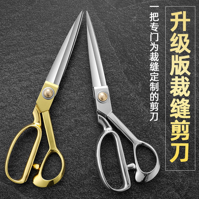 Fabric cutting, sewing, cutting factory wholesale paper, tailor scissors, clothing tailor scissors, stainless steel clothing sewing scissors full figure