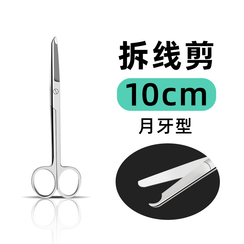 Medical tissue scissors, stainless steel straight pointed head elbow, surgical suture removal scissors, medical aesthetic ophthalmic anatomy scissors undefined
