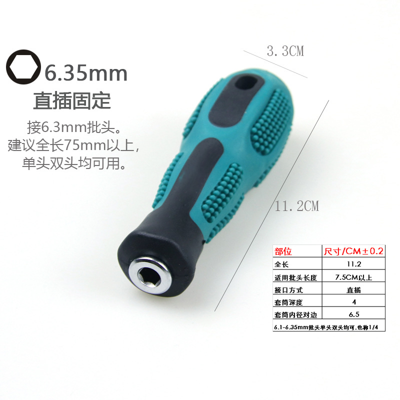 6.35 Screwdriver handle 1/4 screwdriver multi-purpose socket quick release quick Change screwdriver bit, screwdriver screwdriver taper adapter rod undefined