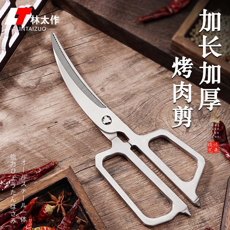 Lin Tai's extended and thickened all-steel kitchen scissors, cooking scissors, barbecue scissors, steak scissors, food scissors, chicken bone scissors full figure