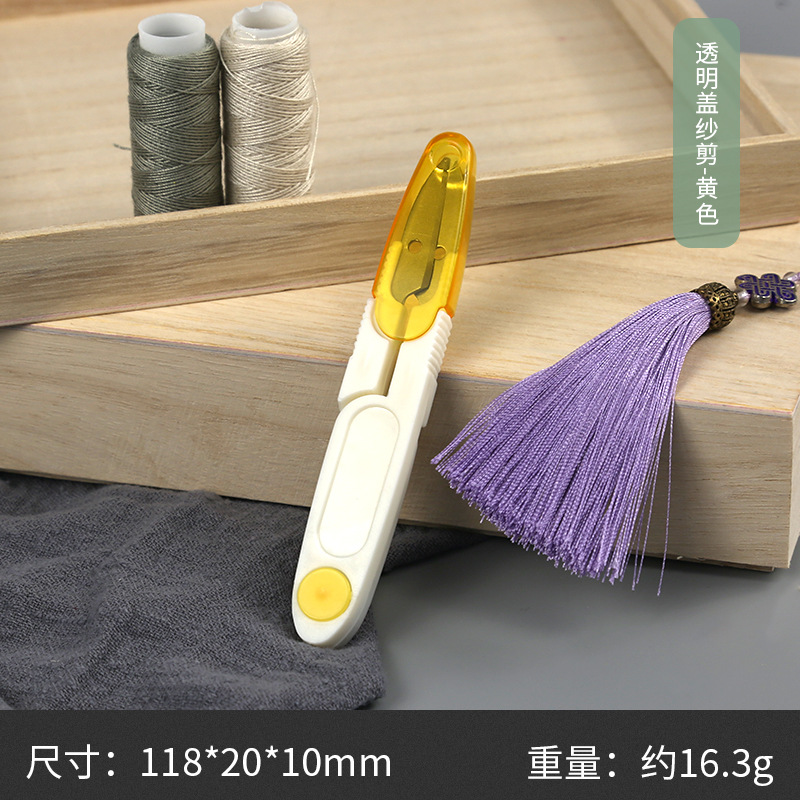 Morandi multi-functional covered spring shears, DIY shears, cross-stitch shears, thread end shears, fishing gear small scissors undefined