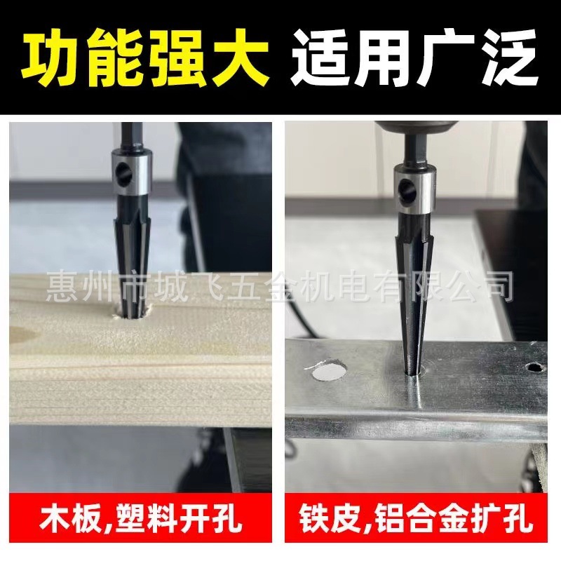Novice 5-16mm round handle hexagonal handle taper reamers, 3-12mm woodworking wood board chamfering reamers details Picture