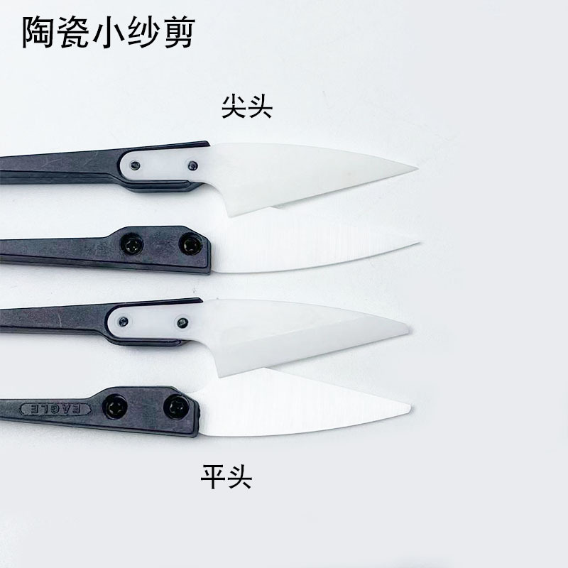 Ceramic small-sized yarn cutting and sewing cross-stitch DIY thread end scissors, rust-free and sharp, household sewing U-shaped hand scissors details Picture