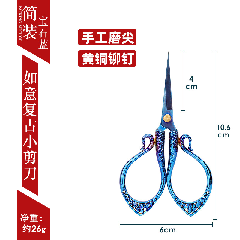 Zinc alloy ruyi small scissors, hand paper-cutting, household stainless steel scissors, thread cutting, color cutting, pointed scissors Application Scenario