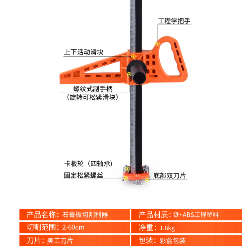 Factory direct supply gypsum board cutting wonder, hand-pushed high-precision portable board cutter, cutting gypsum board cutter Application Scenario