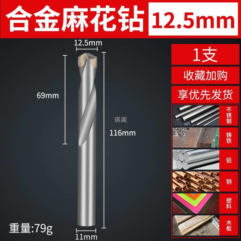 Tungsten steel hard alloy drill bit, twist drill, stainless steel drill, spring steel Angle cast iron special metal twist drill bit undefined