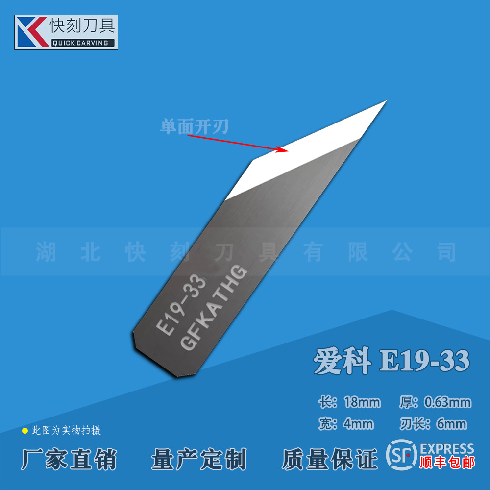 IECHO hard alloy blades, tungsten steel vibrating knives, cutting machine knives, advertising engraving knives, cutting machine knives E41 undefined