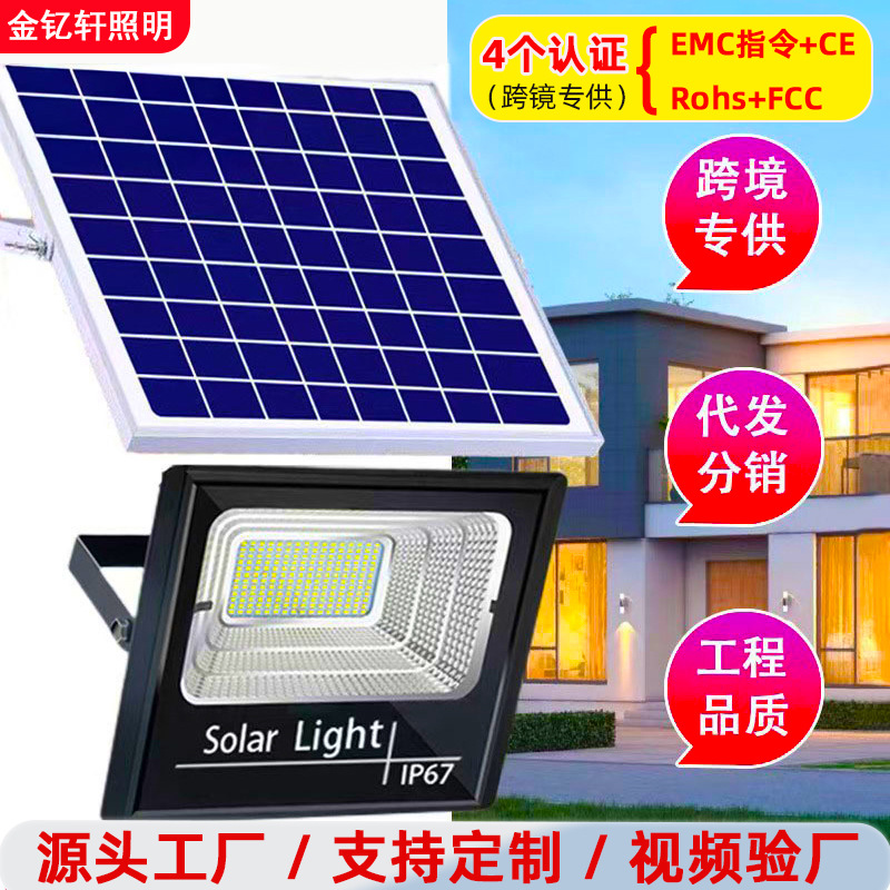 New rural household photovoltaic street lamps, led high-power floodlights, ultra-bright waterproof outdoor garden lamps, solar lamps full figure