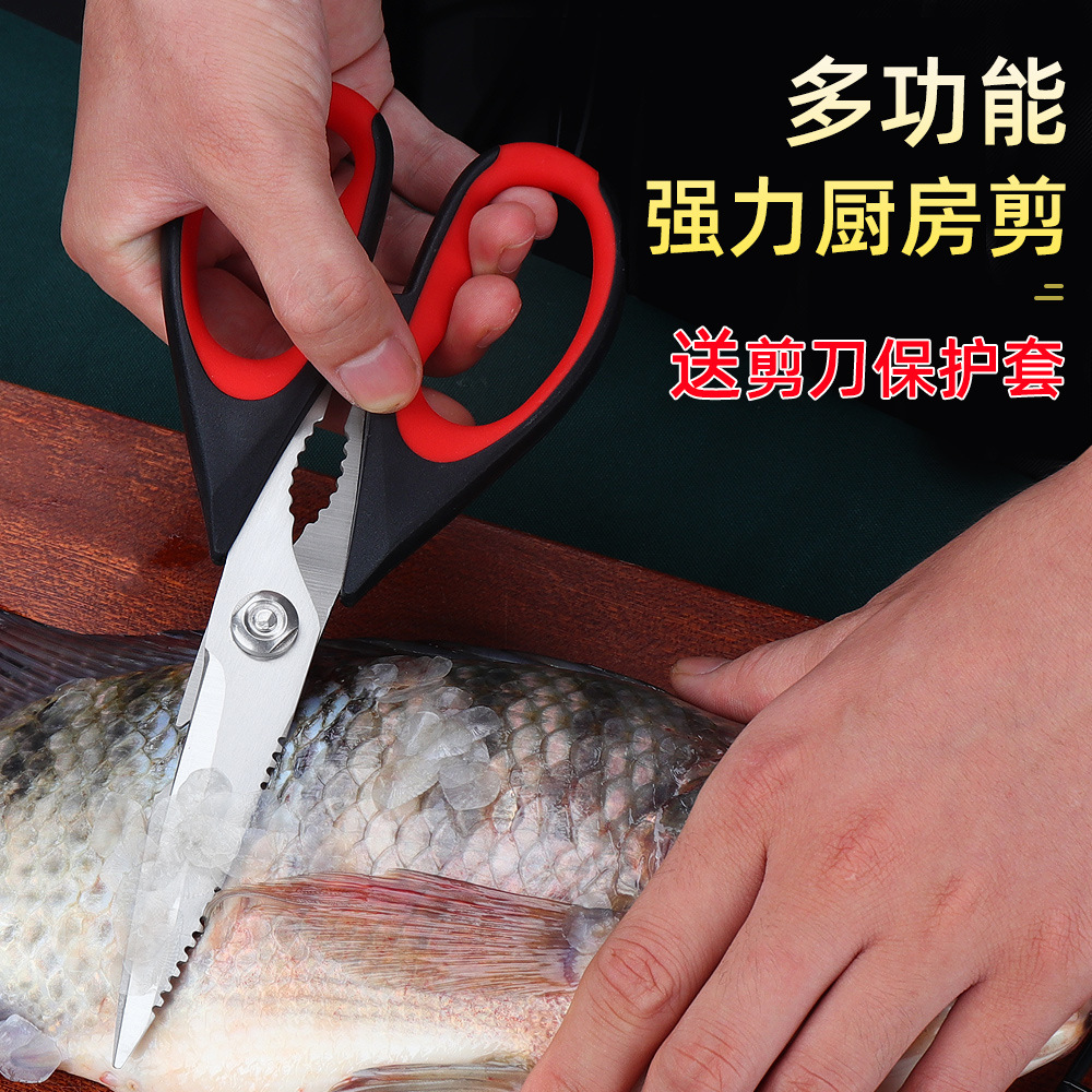 In-stock household stainless steel multi-functional kitchen scissors, baby food scissors, fish and shrimp scissors, chicken bone scissors, and strong food scissors Specification drawing