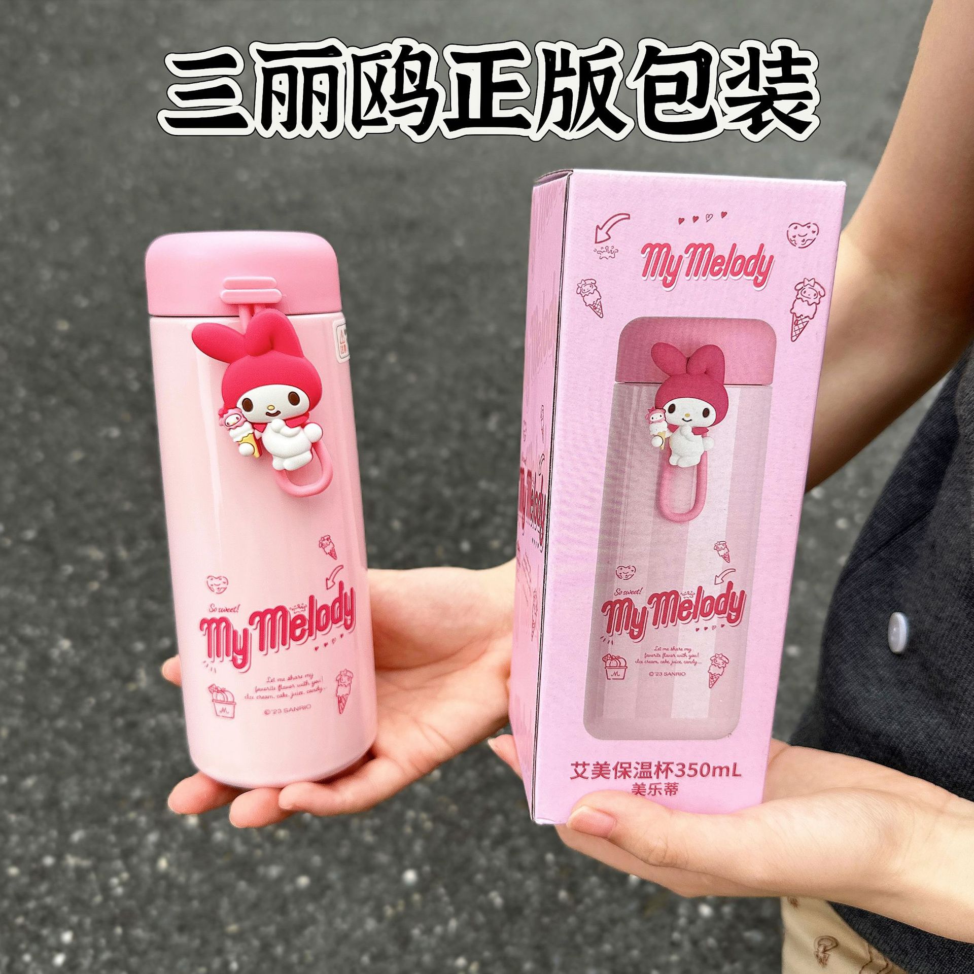 Sanrio genuine water cups are cute and lightweight. Girls' thermos cups for direct drinking can enhance your appearance together. Stainless steel cups Specification drawing