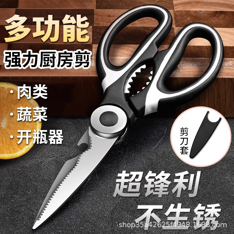 Panda Scissors in stock: Household stainless steel kitchen scissors, multi-functional chicken bone scissors, barbecue scissors, and kitchen food scissors full figure