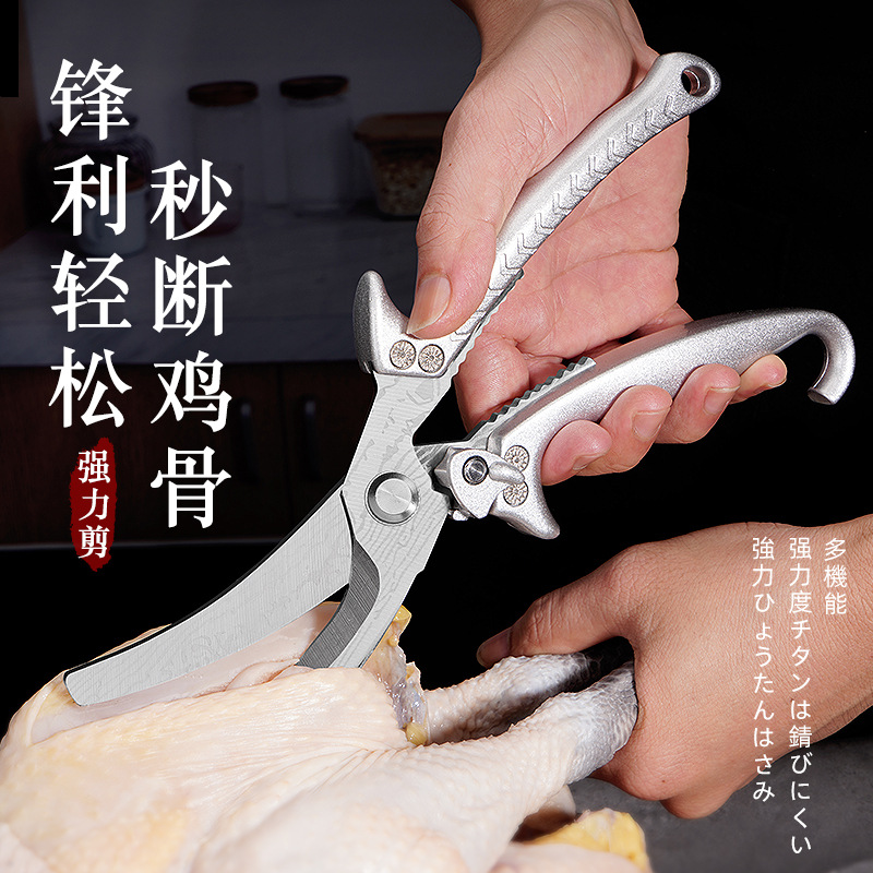 German kitchen scissors, multi-functional household titanium steel, powerful scissors for cutting chicken, duck and goose bones, imported food-grade scissors Specification drawing