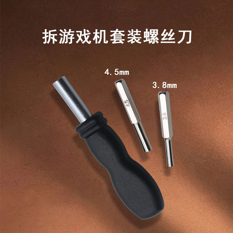 NGC N64 SFC disassembly, cassette removal, screwdriver socket combination type 3.8-4.5mm screwdriver bit details Picture