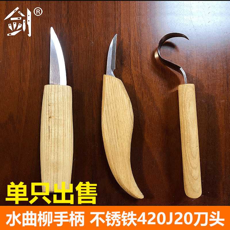 Ash wood single carving knife, curved knife, bevel knife, small curved tail knife, carpenter's tool knife, set with one carving knife full figure