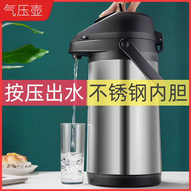 Pneumatic thermos flask, household large-capacity insulated kettle, stainless steel inner liner and outer shell, press-type thermos flask, boiling water bottle full figure