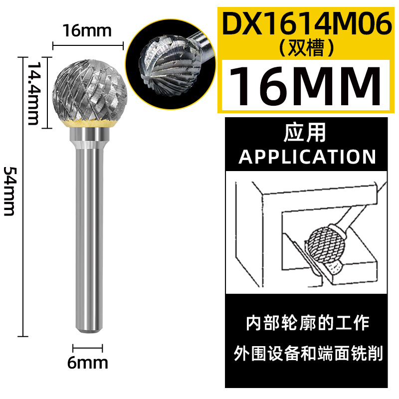 Tungsten steel grinding head, hard alloy rotary file, spherical cutter head, milling cutter, metal grinding, engraving single and double groove patterns, D-type undefined