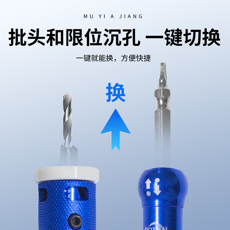 Bidirectional quick-switching limit counterbore drill, bidirectional quick-release countersunk cone drill, woodworking adjustable drill bit, more Xinxia Application Scenario