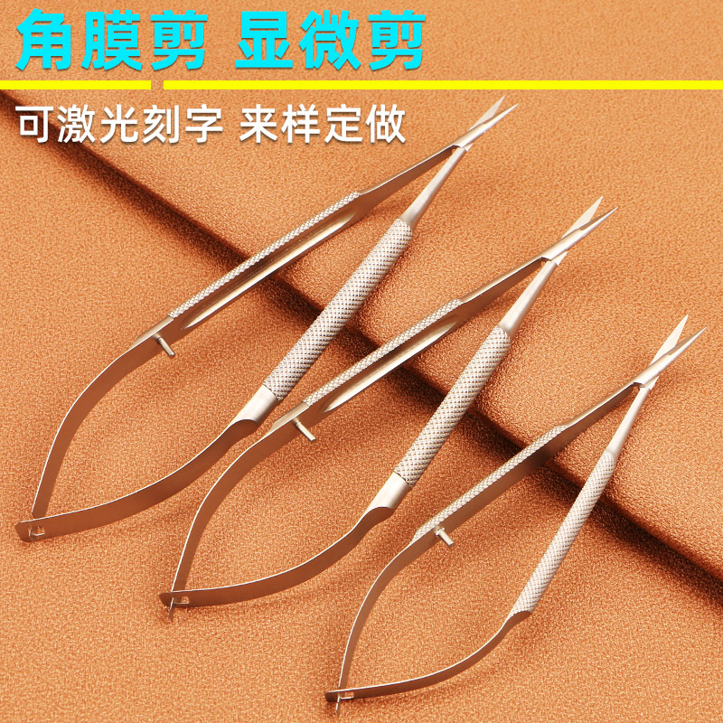 Microsurgical instruments, ophthalmic scissors, corneal clippers, dead skin removal, eye corner opening, double eyelid surgery, suture removal, eye cutting tools full figure