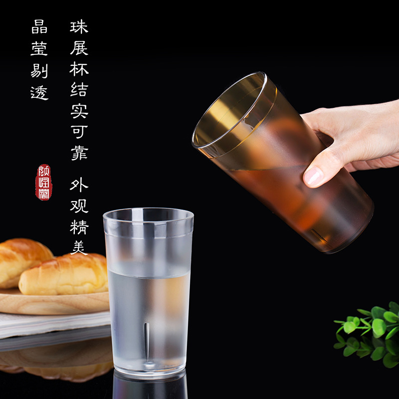 Frosted cups, acrylic plastic cups, transparent tea cups, coffee-colored cups, tea-colored cups, creative aviation beverage cups full figure