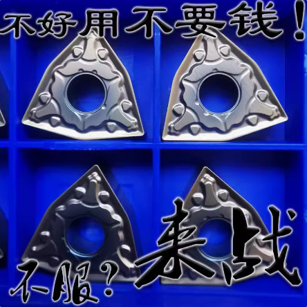 Imported duplex stainless steel peach-shaped turning tools, super durable cutting inserts WNMG080404 080408 full figure