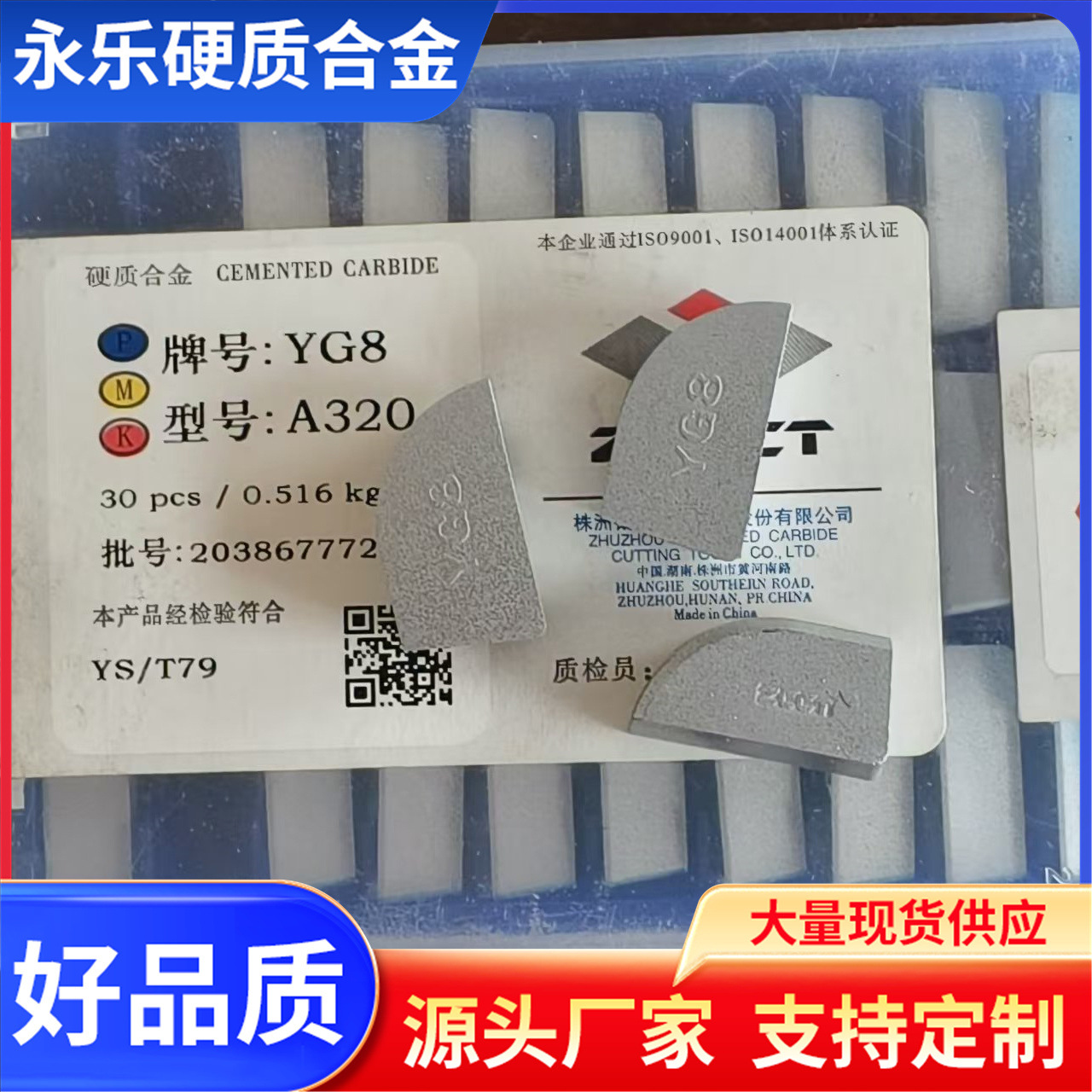 Zhuzhou hard alloy 90-degree cylindrical turning tool head welded inserts YS25, YC35, YS8, A320, A320Z Application Scenario