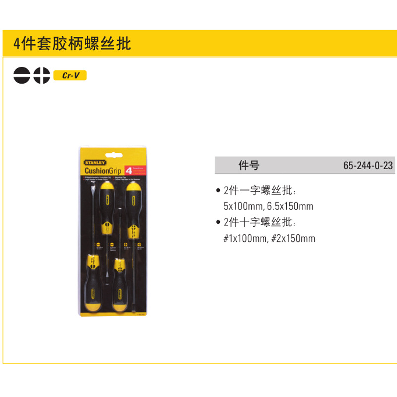 Stanley screwdriver set Tool 8-piece screwdriver set, household rubber handle magnetic metric 92-004-23 Item Picture