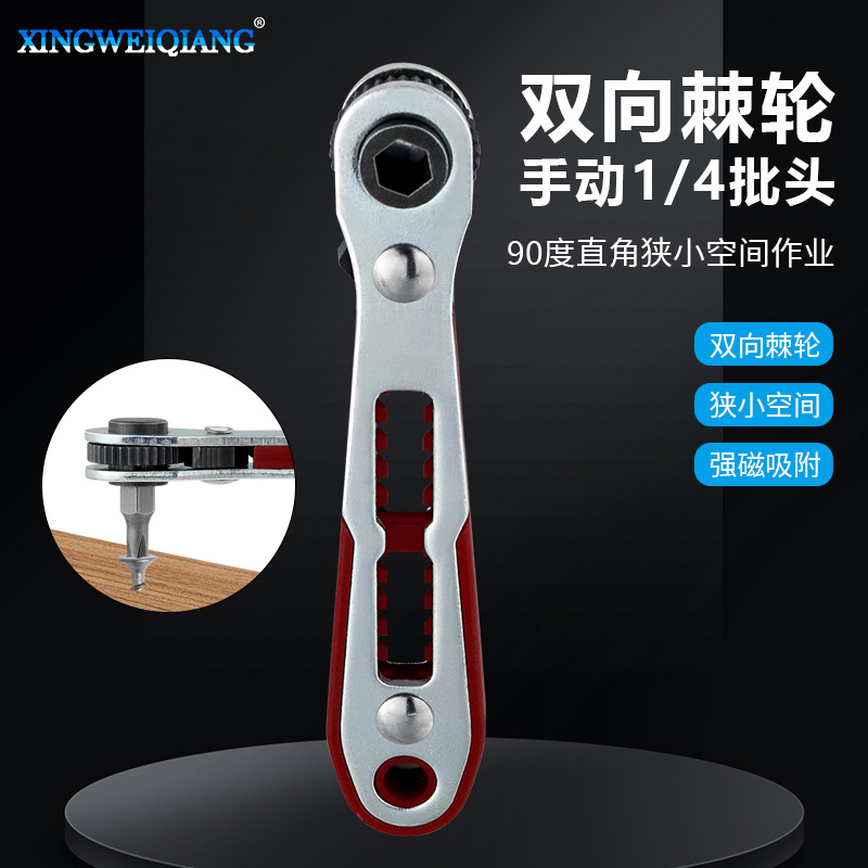Multi-purpose mini manual flat-head right-angle 1/4 socket wrench, bidirectional ratchet screwdriver wrench full figure
