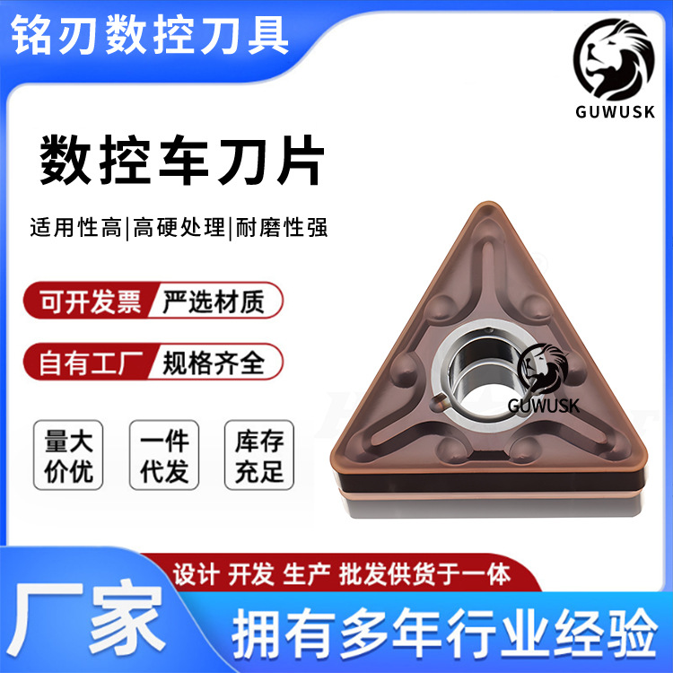 Stainless steel parts special outer circle inner hole CNC inserts, hard alloy tool grains TNMG WNMG TC/CCMT Specification drawing