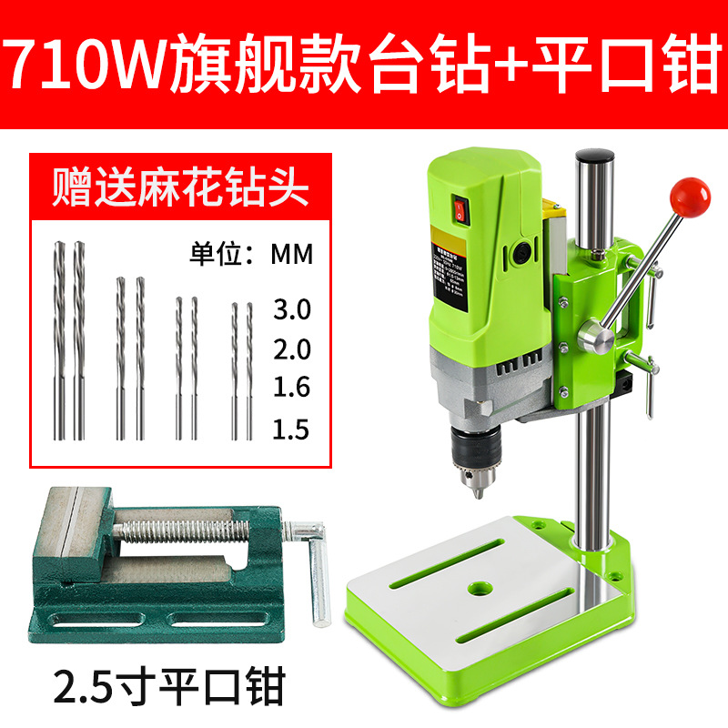 Precision bench drill, small 220V industrial-grade drilling machine, mini household multi-functional drilling machine, high-precision electric drill undefined
