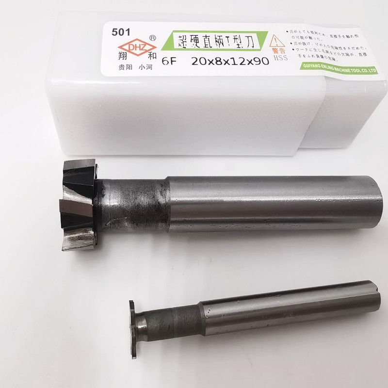 Xianghe brand super-hard straight shank T-shaped cutter, high-speed steel T-slot milling cutter, grooving outer diameter 8*1-50*14 manufacturer details Picture