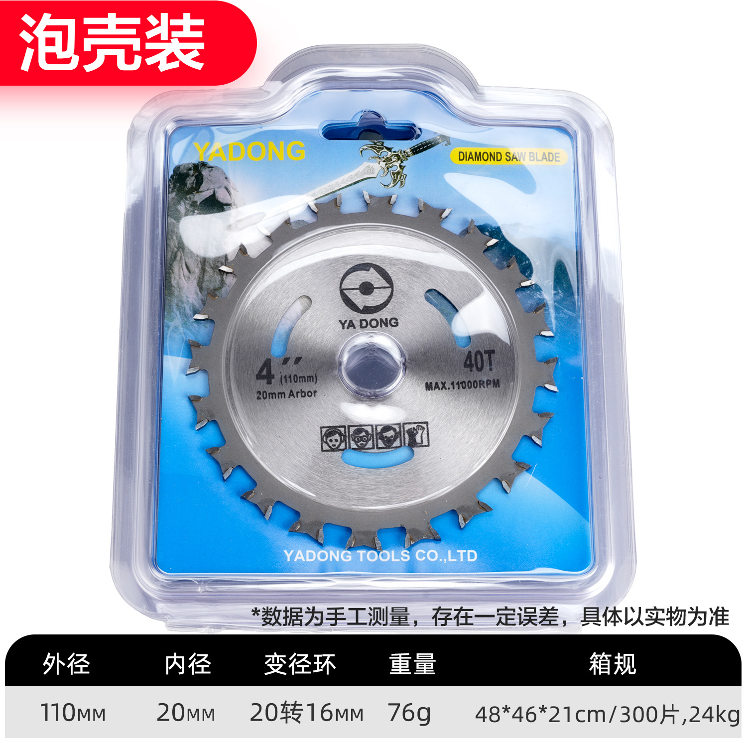 4-inch double-sided tooth woodworking alloy saw blade, double-tooth cemented carbide cutting blade, 4*20*2 double-head tooth circular saw blade Specification drawing