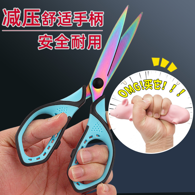 Anti-slip office scissors, art students, DIY stationery, blackening, anti-rust and anti-sticking, paper-cutting, fabric cutting, black, gold color, titanium full figure