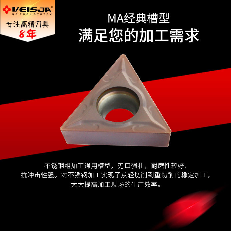 tcmt110204/08 stainless steel CNC turning inserts, TCMT16, T304/08 lathe triangular tool grain inner hole Specification drawing
