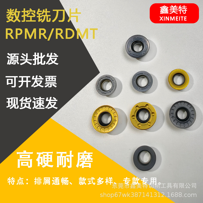 Wholesale advantages of CNC milling cutter inserts RPMT1204/1003, hard alloy R5 milling machine milling cutters R6 round tool grains full figure