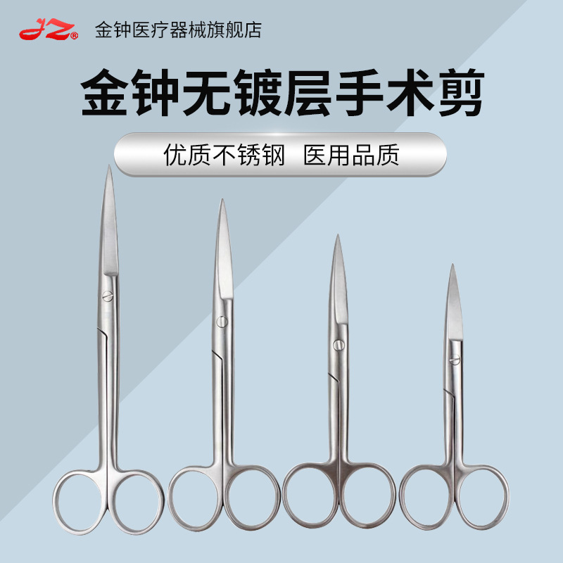 Shanghai Jinzhong Medical surgical Scissors, stainless steel medical surgical and ophthalmic suture removal scissors, brand new genuine products full figure