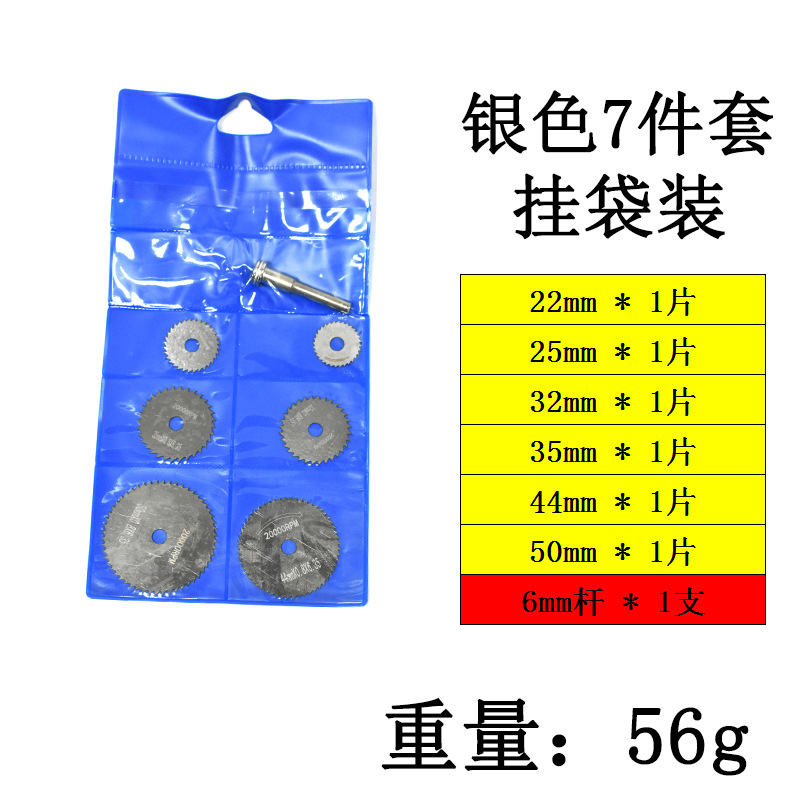 High-speed steel small saw blade, electric friction machine accessories, acrylic plastic woodworking cutting blade set, electric drill, mini circular saw blade undefined