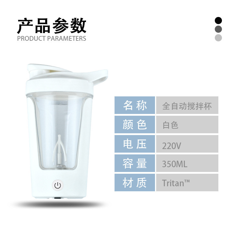 Cyclone fully automatic stirring cup, electric high-end coffee cup, rechargeable lazy person soy milk shaker cup, protein powder cup Specification drawing