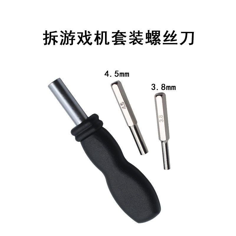 NGC N64 SFC disassembly, cassette removal, screwdriver socket combination type 3.8-4.5mm screwdriver bit full figure