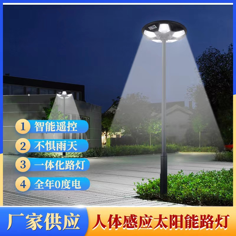 Solar integrated street lamp, LED garden and courtyard lamp, human-sensing ultra-thin UFO flying saucer solar courtyard lamp full figure