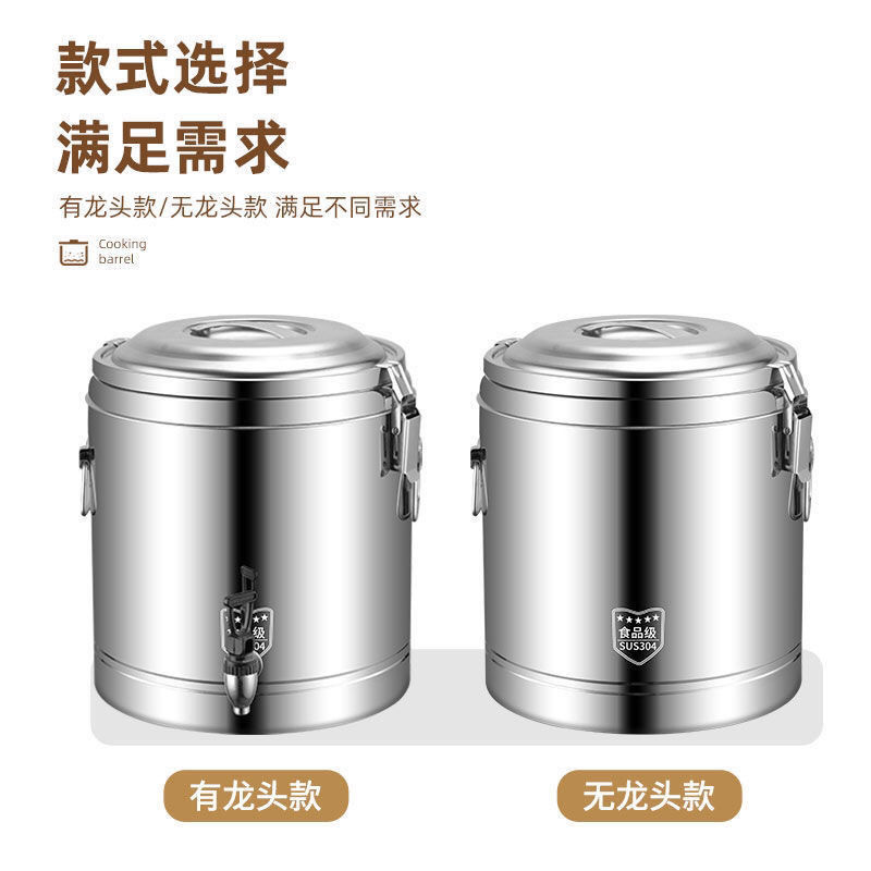 304 extra thick stainless steel insulated bucket, extra-long commercial large-capacity cafeteria rice bucket, stall bucket, tea bucket, cold drink bucket Application Scenario
