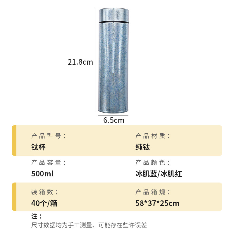 Pure titanium insulated cup, household tea steeping titanium cup, tea-water separation car steeping cup, double-layer vacuum high-end gift cup Specification drawing