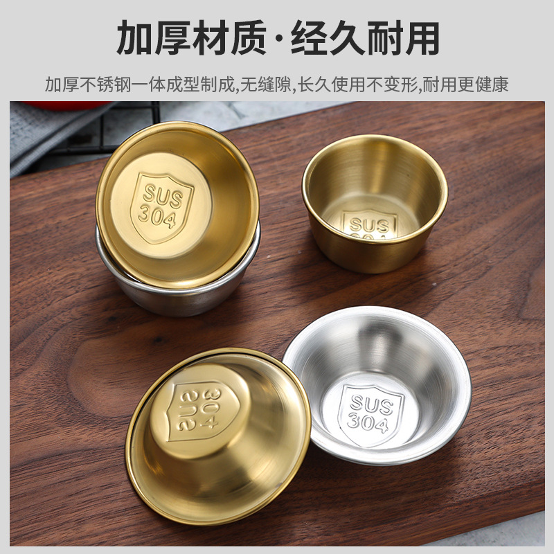 304 Korean sauce plate, sauce cup, flavor plate, small seasoning cup, golden tomato sauce plate, vinegar plate, steak and egg tart plate Specification drawing