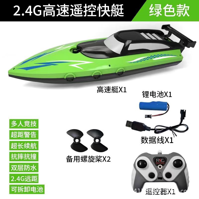 2.4G electric light remote control boat, high-speed wireless speedboat, dual-motor racing, water toys for boys and girls Specification drawing