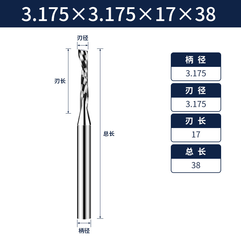 3.175mm single-edge helical milling cutter, acrylic PVC board cutting, woodworking advertising milling cutter, engraving machine tool undefined
