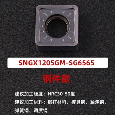 88-degree MFB double-sided eight-edge fast-feed heavy cutting CNC SNGX1205 SNMU1206 rough face milling cutter head undefined