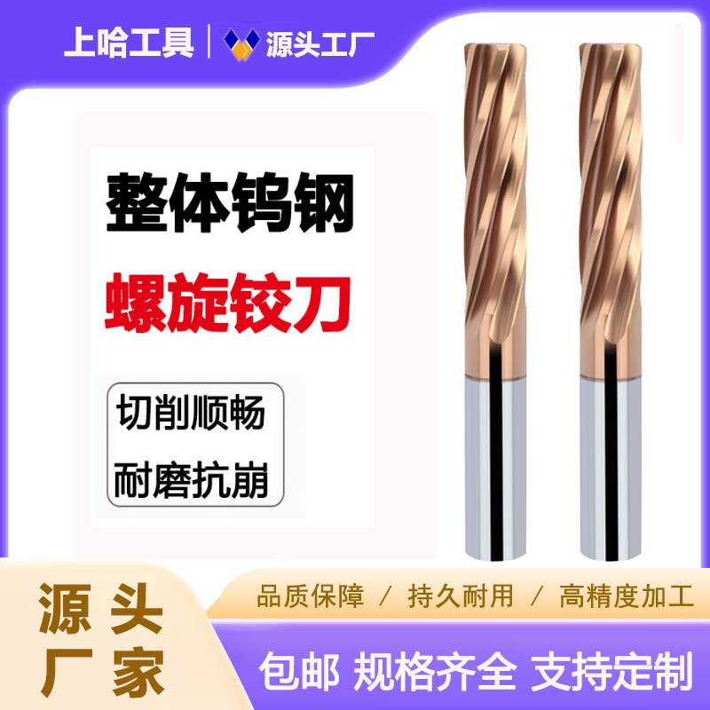 60-degree cemented carbide tungsten steel spiral reamers, extended reamers, 65-degree spiral reamers, 6-edge milling cutters for machines, coating full figure