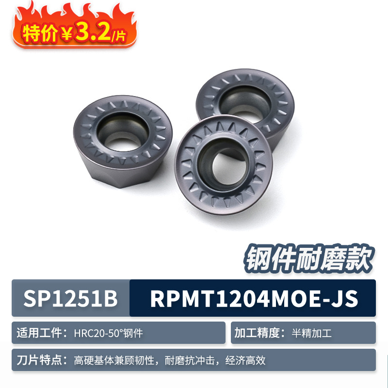 Special offer: RPMT1204 series Circular milling cutter, R6 high-temperature wear-resistant steel parts, stainless steel CNC tungsten steel milling cutter undefined
